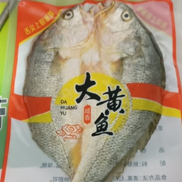 霞浦原产地黄花鱼大黄鱼开背三黄花鱼免杀免洗，全规格