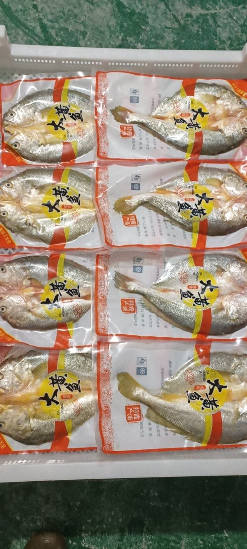 霞浦原产地黄花鱼大黄鱼开背三黄花鱼免杀免洗，全规格