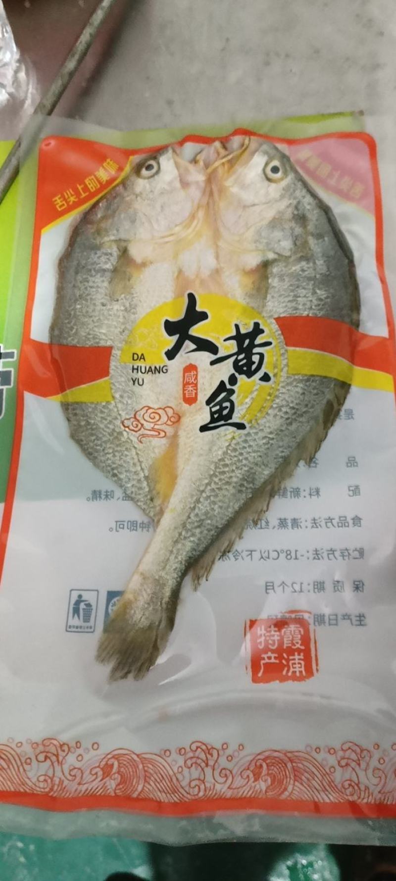 霞浦原产地黄花鱼大黄鱼开背三黄花鱼免杀免洗，全规格