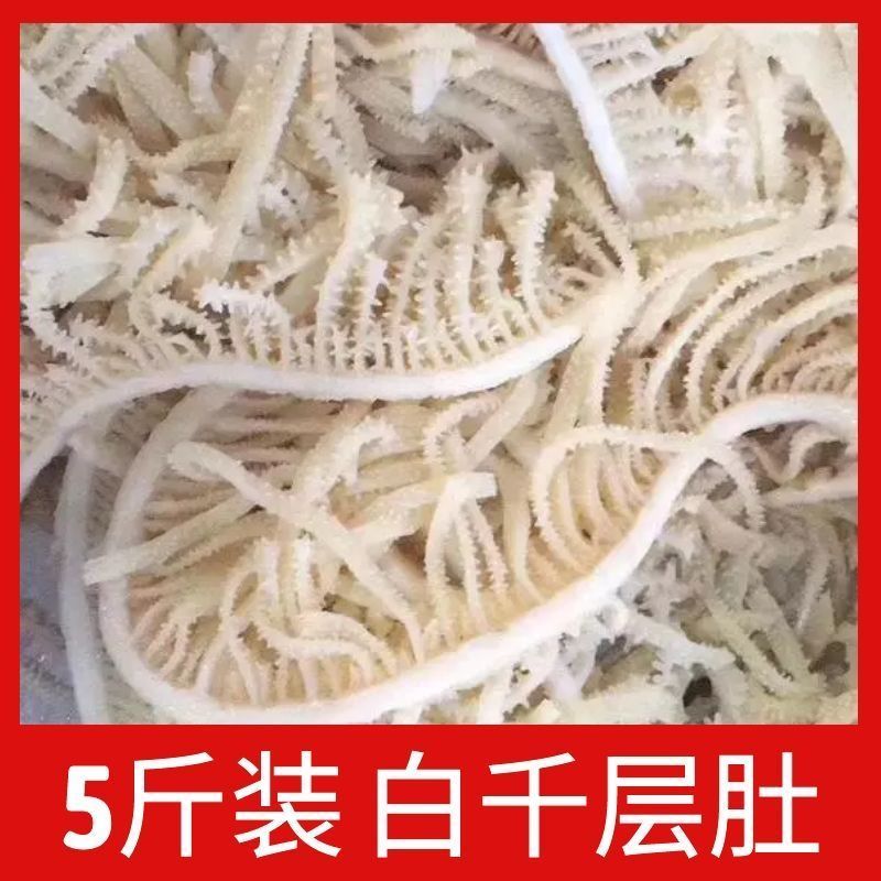 新鲜黑白毛肚商用批发牛百叶牛肚牛杂千层肚火锅食材冒菜包邮