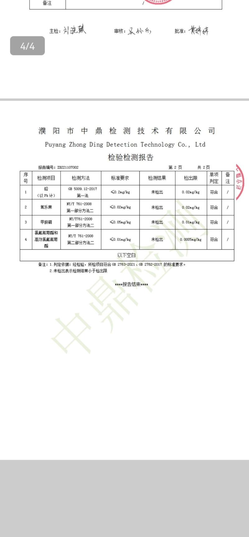 西瓜红沙地蜜薯红薯，健康绿色，有检测报告，无公害