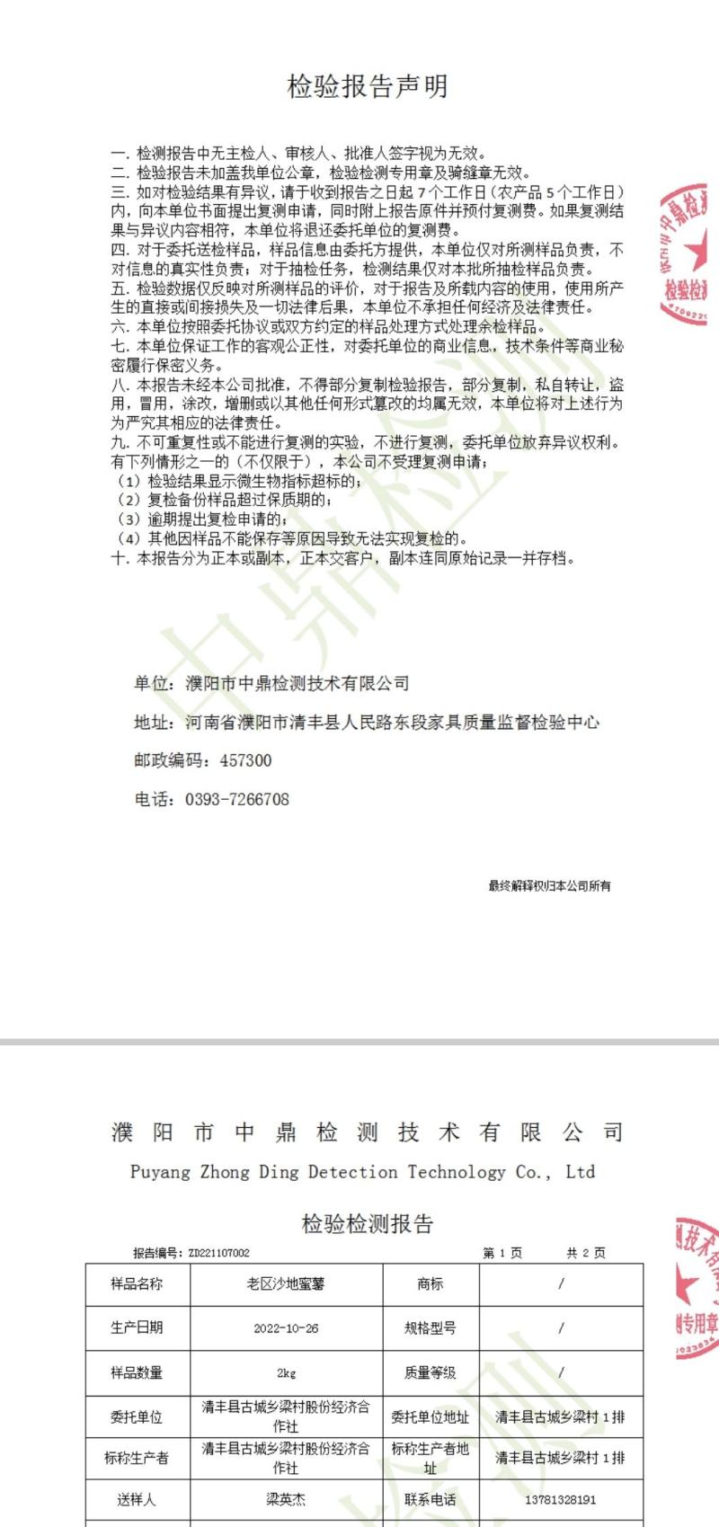 西瓜红沙地蜜薯红薯，健康绿色，有检测报告，无公害