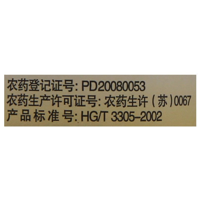 进口富士一号40%稻瘟灵水稻稻瘟病苗瘟叶瘟枝颈瘟农药杀菌
