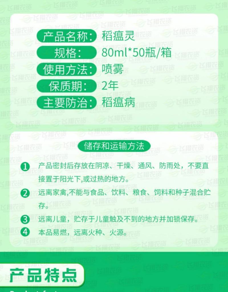 进口富士一号40%稻瘟灵水稻稻瘟病苗瘟叶瘟枝颈瘟农药杀菌
