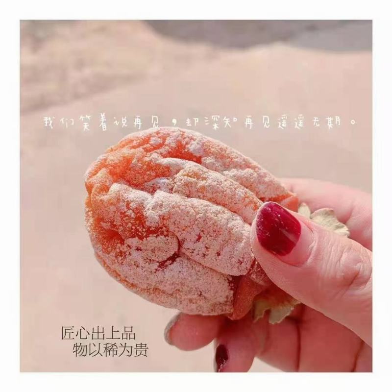正宗陕西富平柿饼自然挂霜糖心大饼假一赔十支持各平一件代发