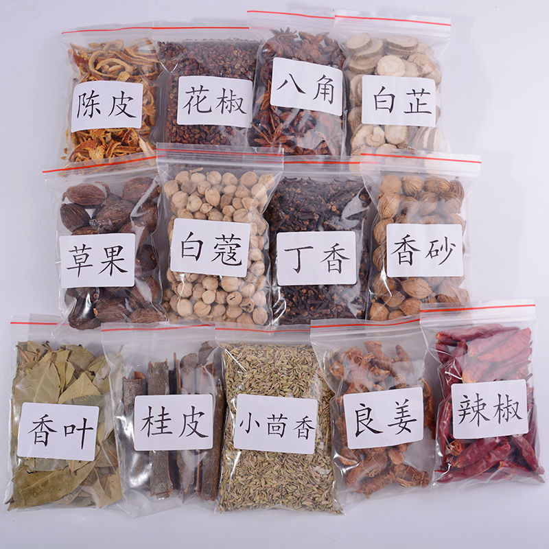 香料大全调料大料组合八角桂皮香叶草果白芷辣椒