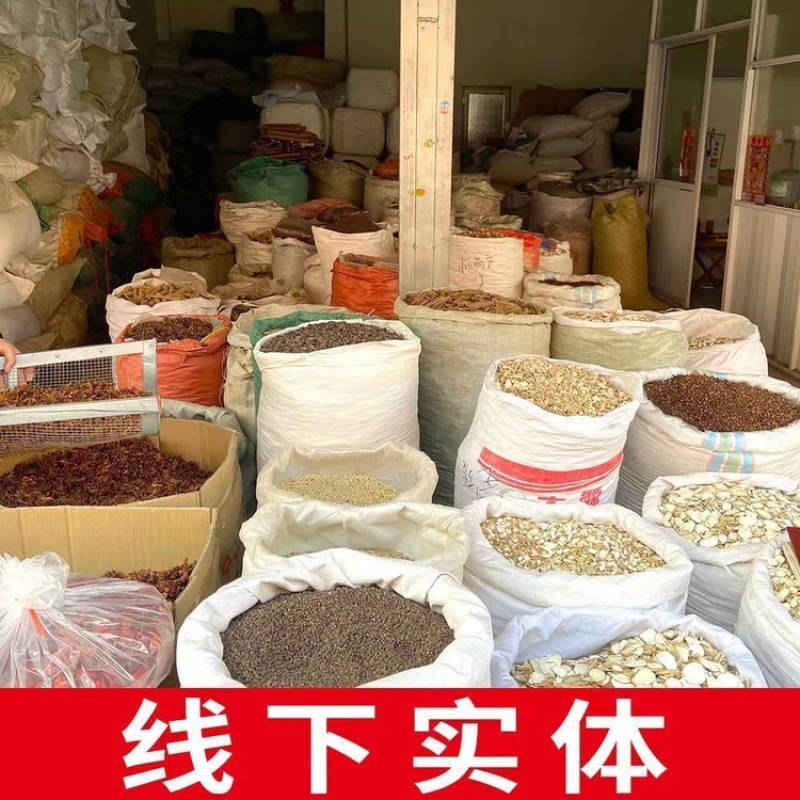 香料大全调料大料组合八角桂皮香叶草果白芷辣椒