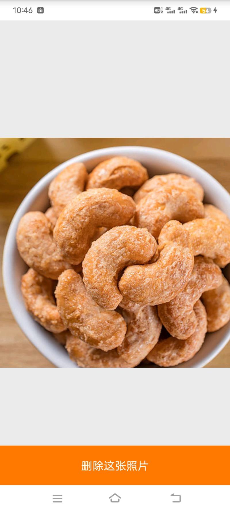 炭烧腰果一级货坚果特产休闲零食熟的大量批发一件代发