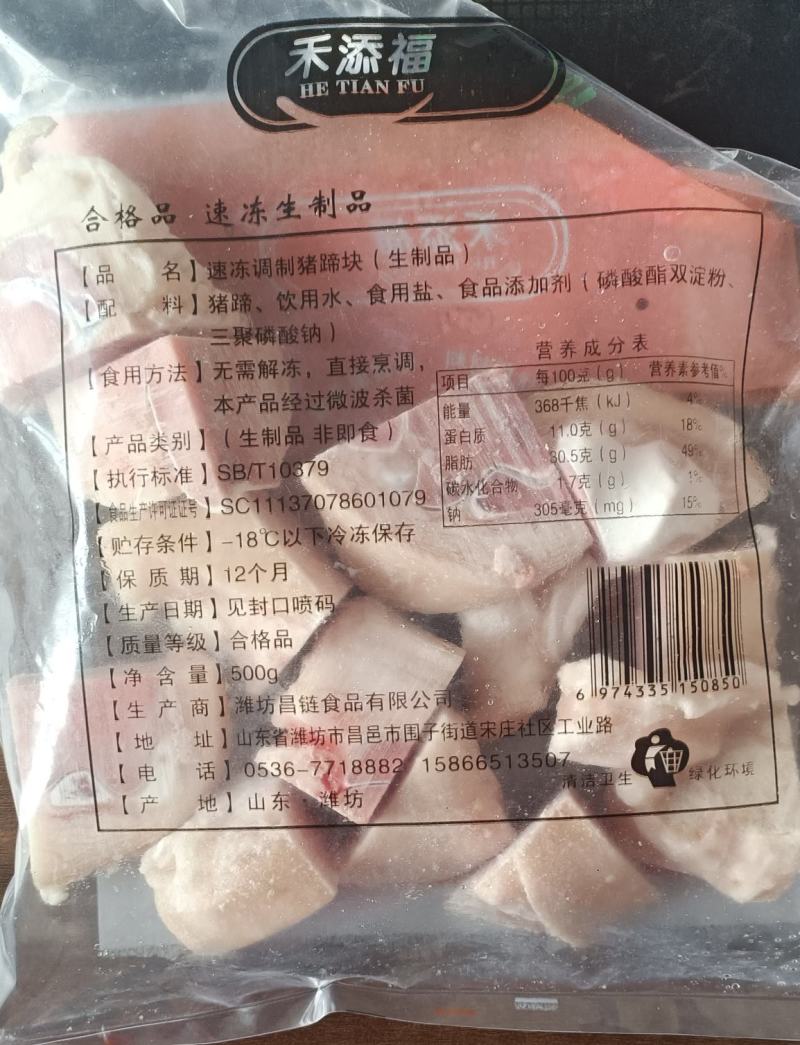 优质猪蹄块大量上市品质保证诚信经营欢迎采购对接批发商