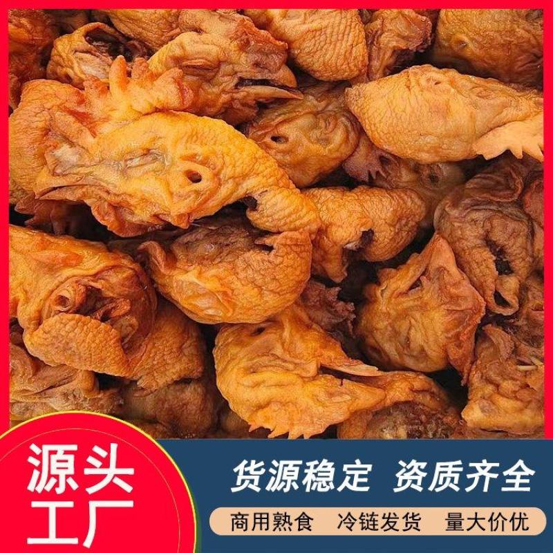 虎皮鸡头油炸鸡头半成品鸡头冷冻鸡头卤味熟食商用批发