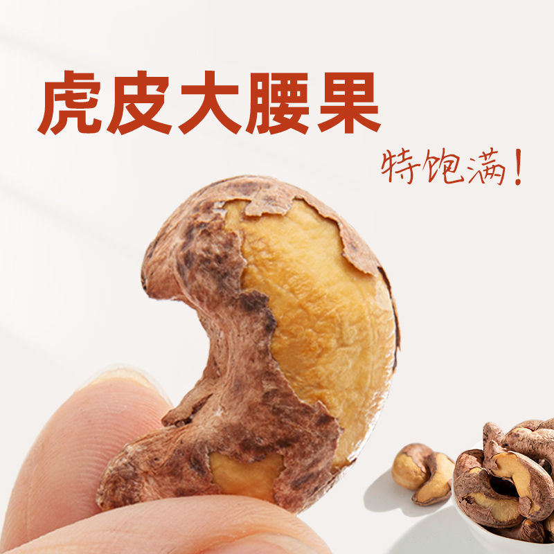越南大腰果罐装500克一罐批发坚果开心果越南零售批发