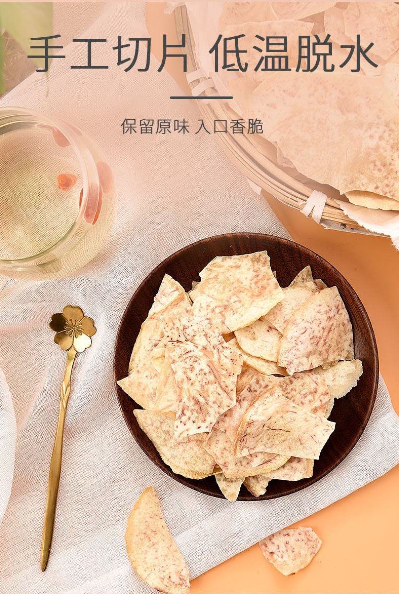 椒盐芋头片青柠香脆芋头干原切薯片香芋片薄片批发价非膨化零