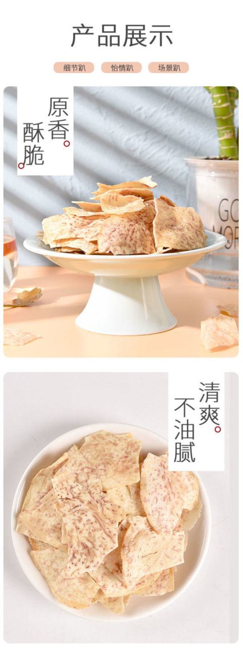 椒盐芋头片青柠香脆芋头干原切薯片香芋片薄片批发价非膨化零