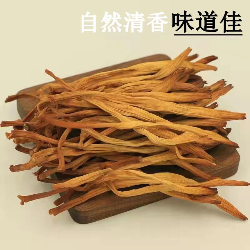 精选优质黄花菜干货新货干黄花菜袋装干黄菜批发包邮