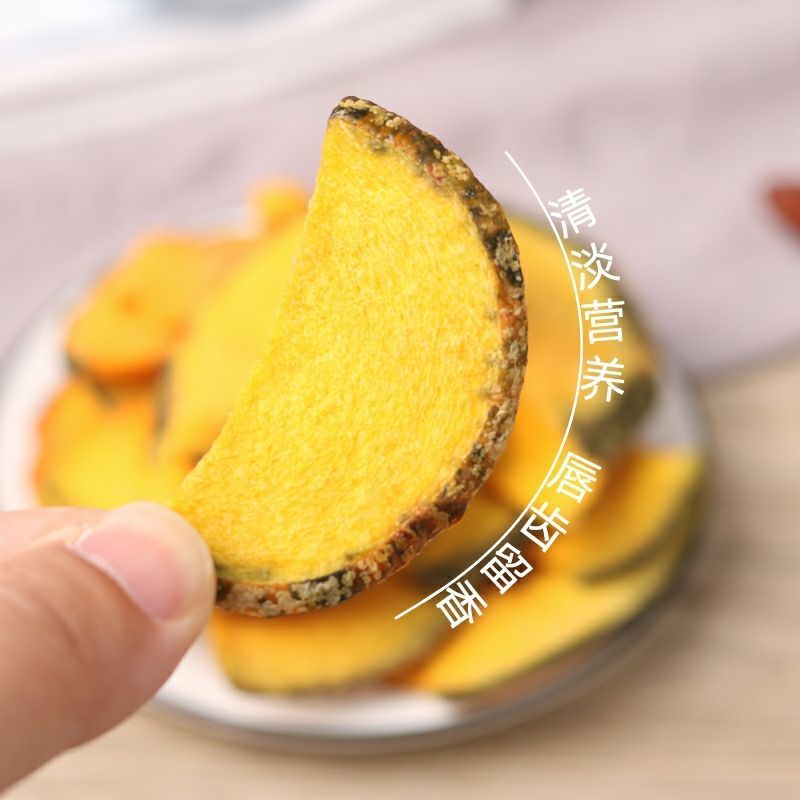 南瓜干香酥南瓜脆片即食南瓜片果蔬脆板栗南瓜休闲零食