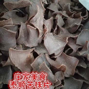 浙江泰顺特产苦株片苦槠豆腐片山珍南北干货农家菜