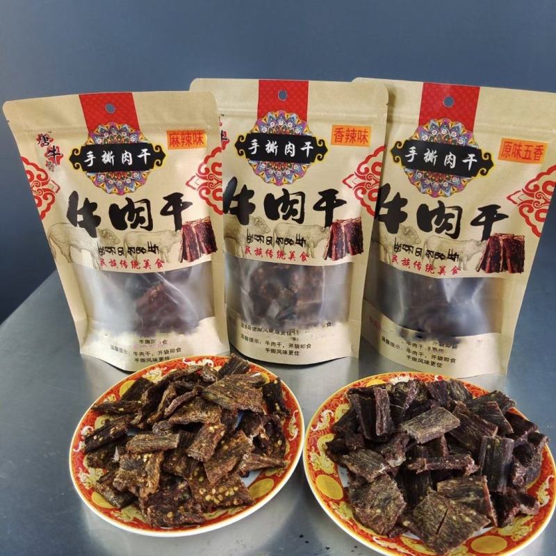 【推荐】直接食用牛肉干口感好，保质保量支持视频看货