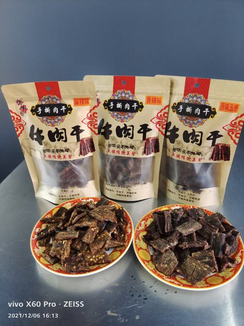 【推荐】直接食用牛肉干口感好，保质保量支持视频看货
