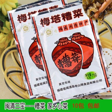 10包30包梅塔糟菜包邮福建福州闽清三宝特产酸菜酱菜芥菜