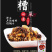 10包30包梅塔糟菜包邮福建福州闽清三宝特产酸菜酱菜芥菜