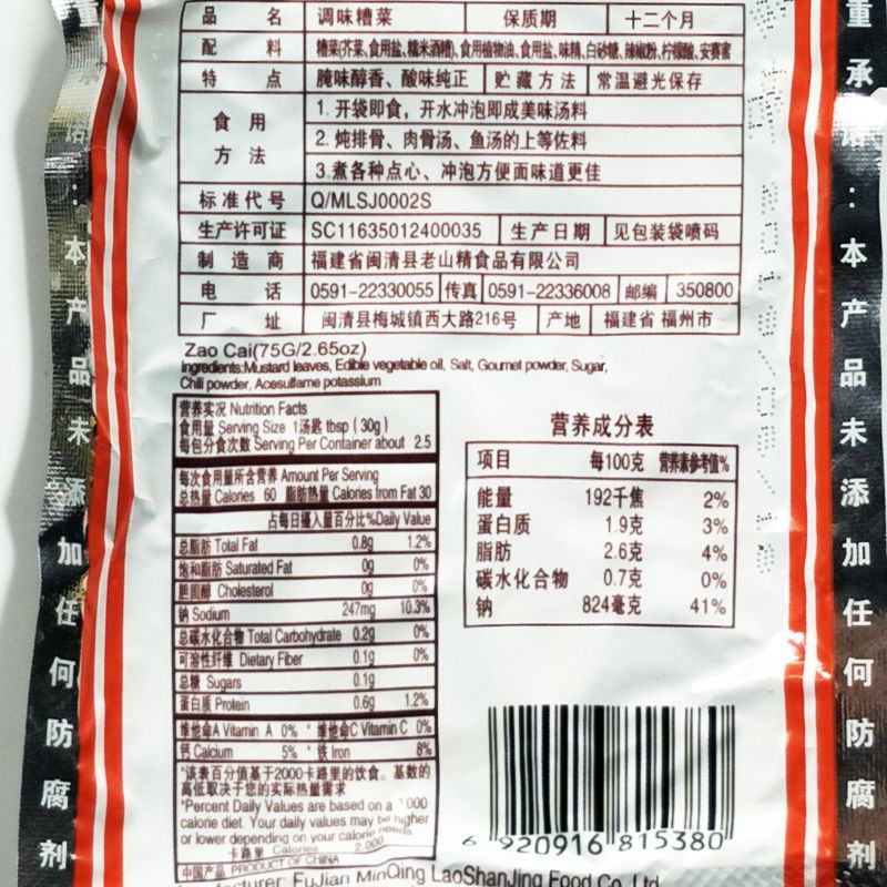 10包30包梅塔糟菜包邮福建福州闽清三宝特产酸菜酱菜芥菜