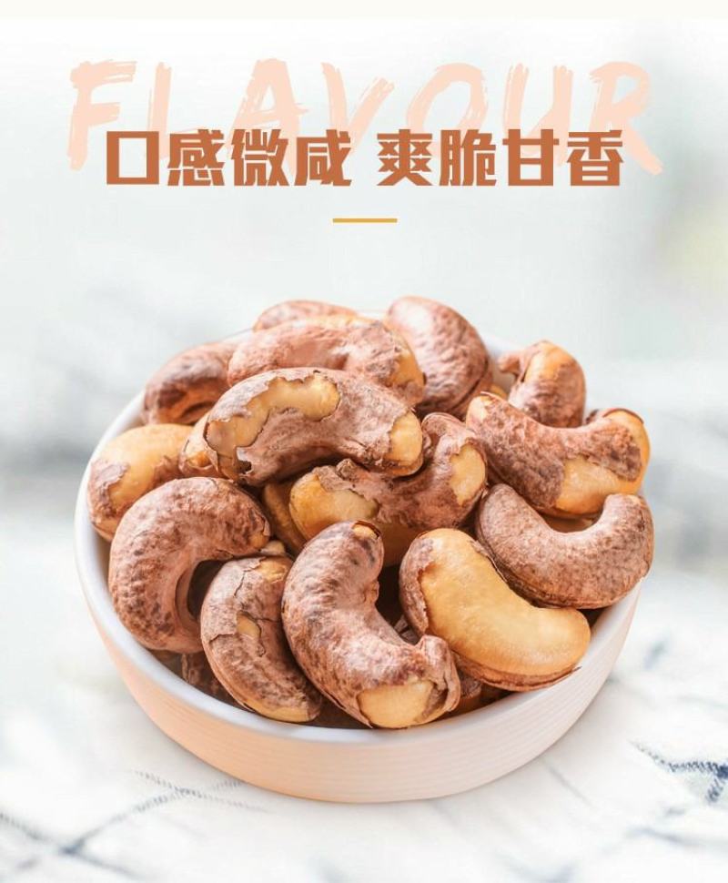 越南腰果20斤A180盐焗带衣虎皮腰果原味生白腰果