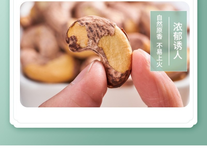 越南腰果20斤A180盐焗带衣虎皮腰果原味生白腰果