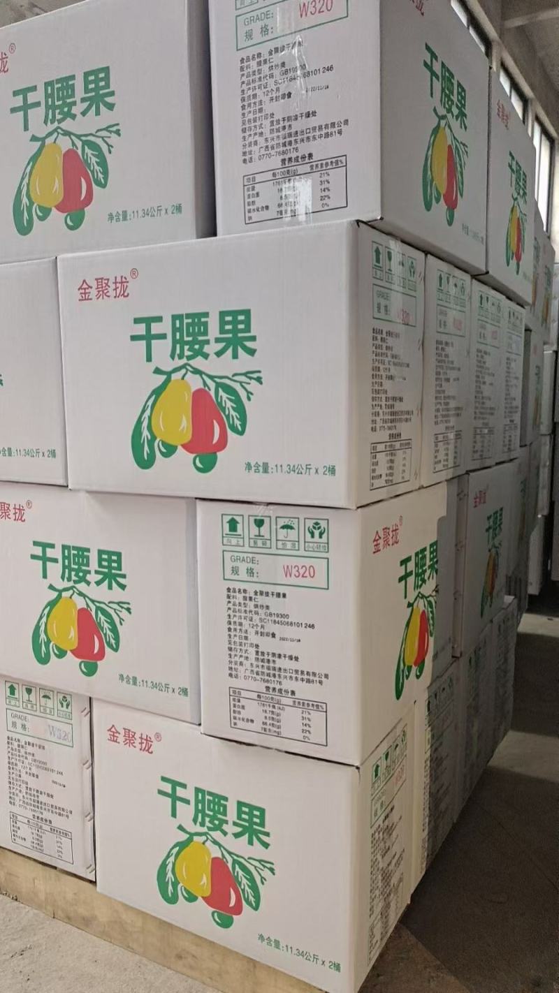 越南腰果20斤A180盐焗带衣虎皮腰果原味生白腰果