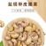 越南腰果20斤A180盐焗带衣虎皮腰果原味生白腰果