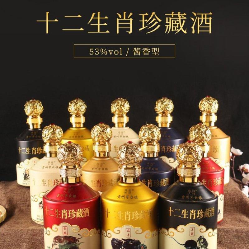 贵州茅台镇白酒52度十二生肖酒酱香白酒