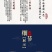 贵州茅台镇白酒52度十二生肖酒酱香白酒