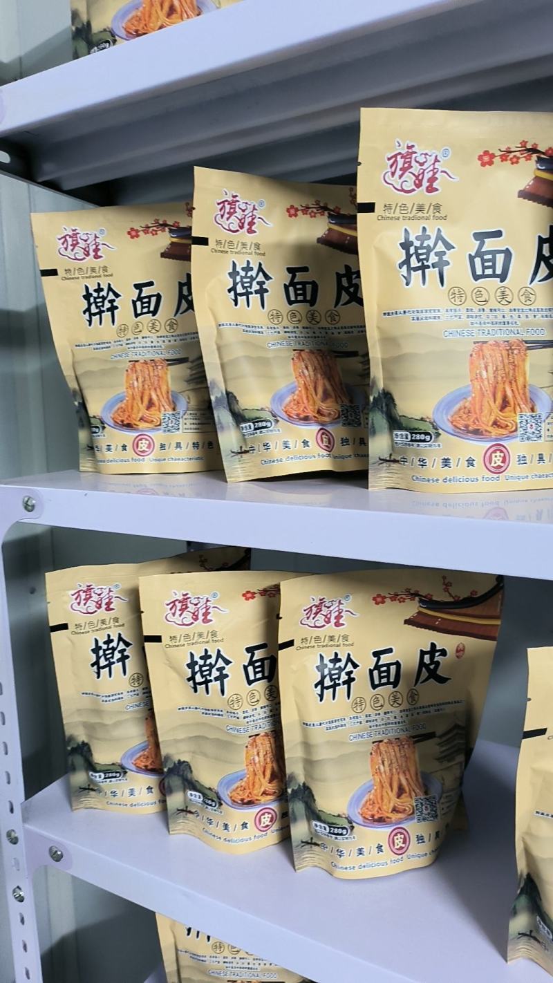 擀面皮