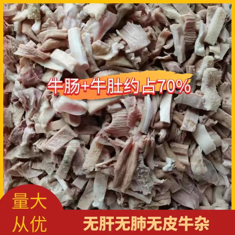 【无肝无肺无皮牛杂】其中牛肚牛肠占70%