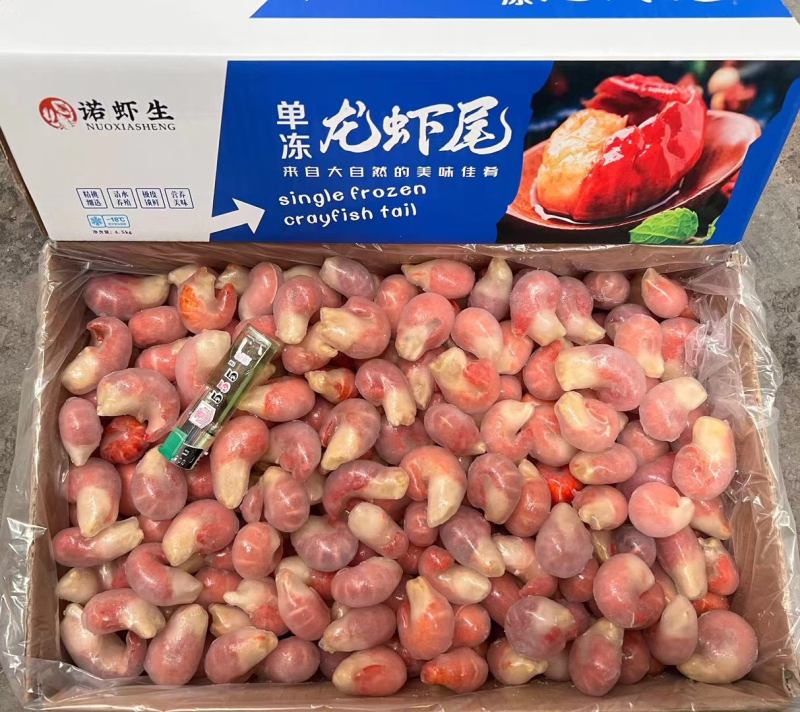 特级龙虾尾个头大肉质细腻紧实，量大从优电联～