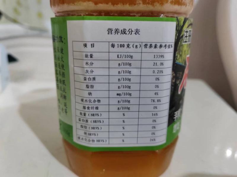 蜂蜜