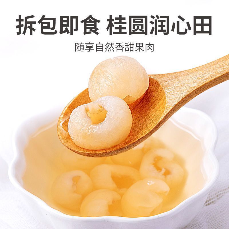 桂圆干