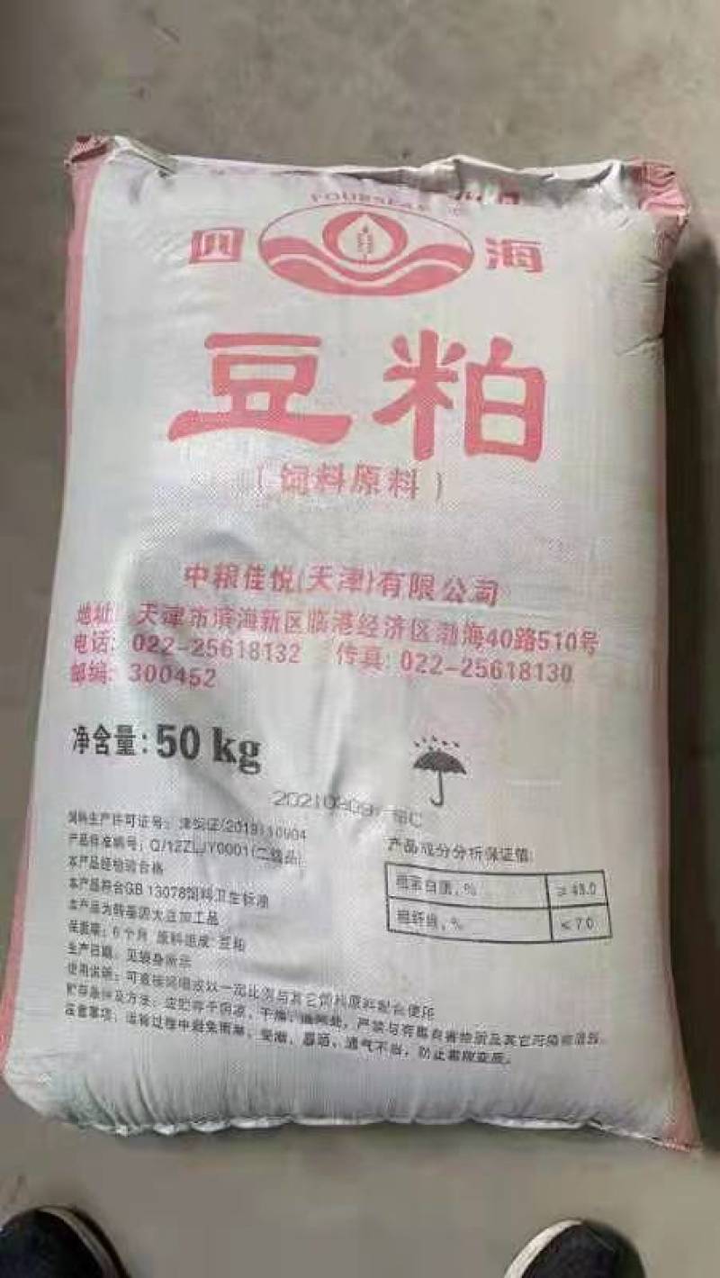 豆粕，43蛋白豆粕和低蛋白豆粕，欢迎各大经销商来咨询