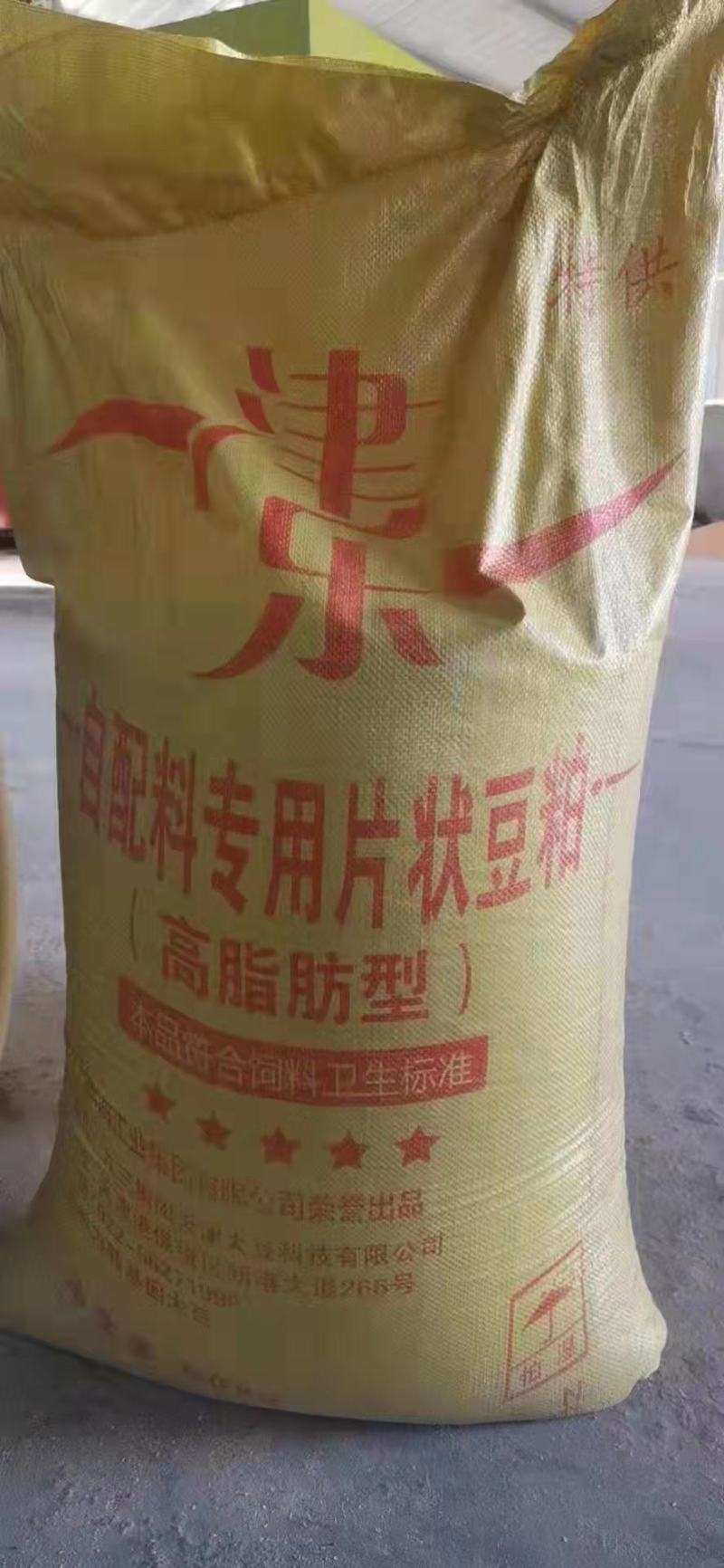 豆粕，43蛋白豆粕和低蛋白豆粕，欢迎各大经销商来咨询