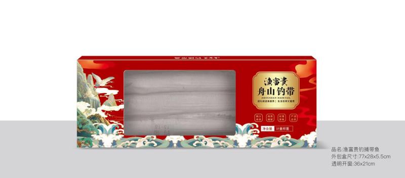 礼盒带鱼（高质量大品牌礼盒带鱼）