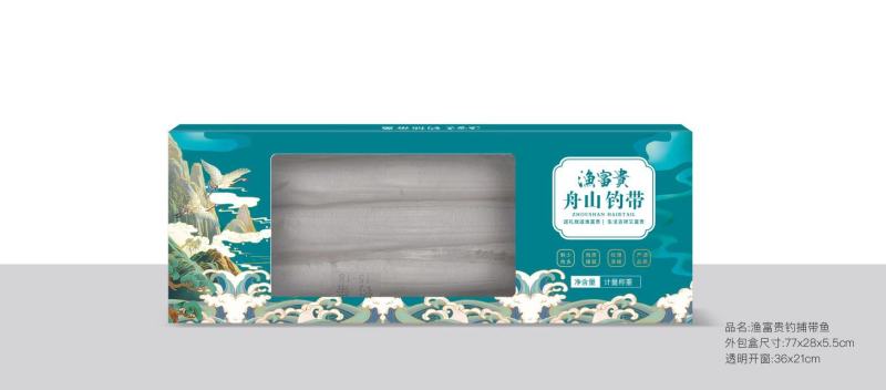 礼盒带鱼（高质量大品牌礼盒带鱼）