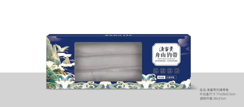 礼盒带鱼（高质量大品牌礼盒带鱼）