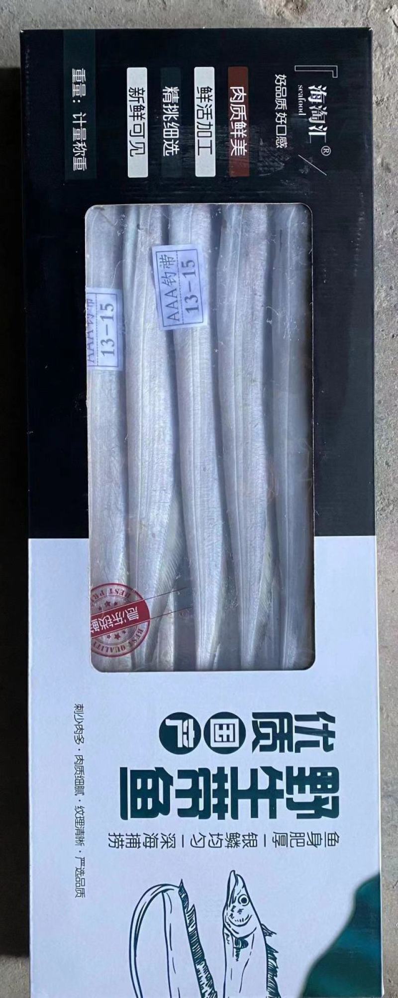 礼盒带鱼（高质量大品牌礼盒带鱼）