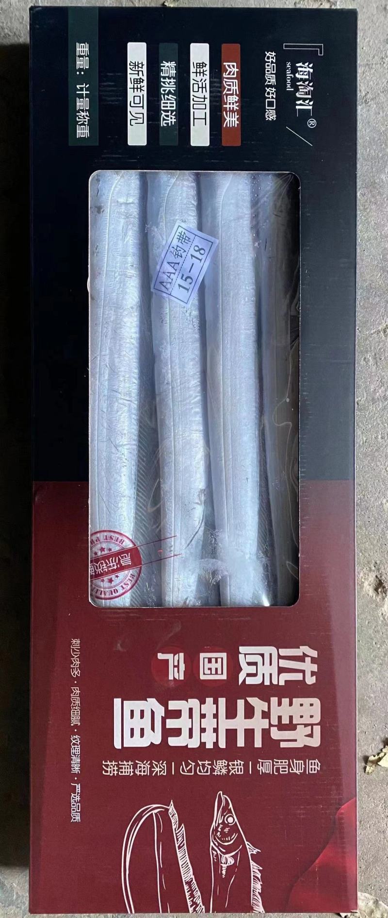 礼盒带鱼（高质量大品牌礼盒带鱼）