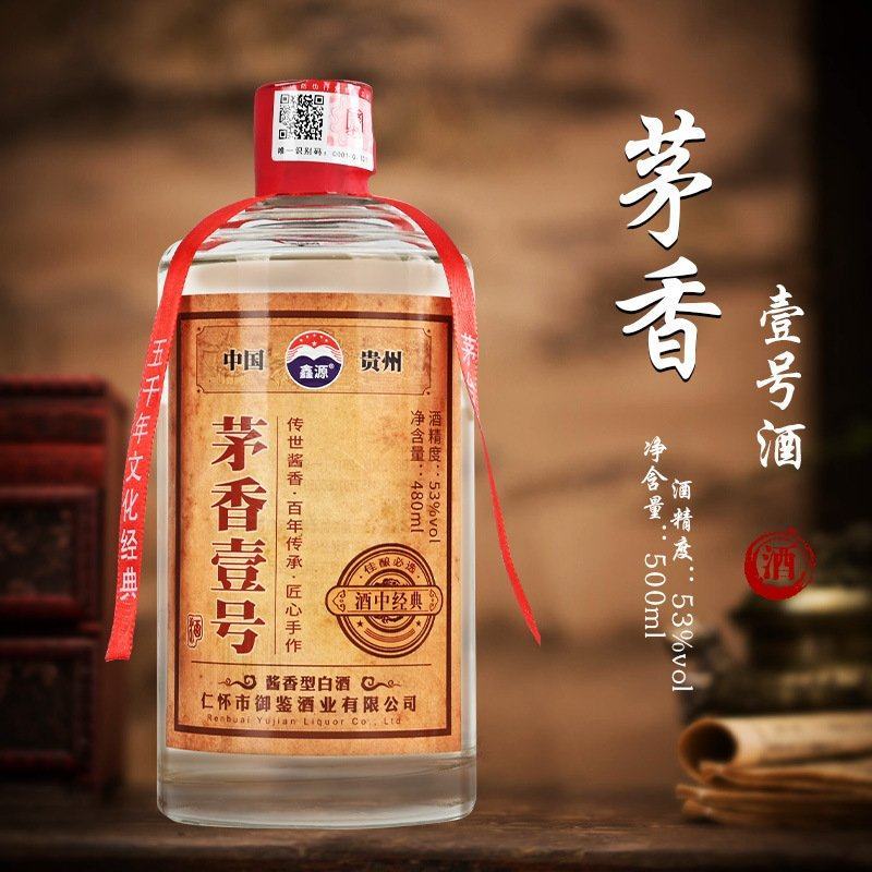 贵州茅台镇茅香壹号53度酱香型白酒批发代发