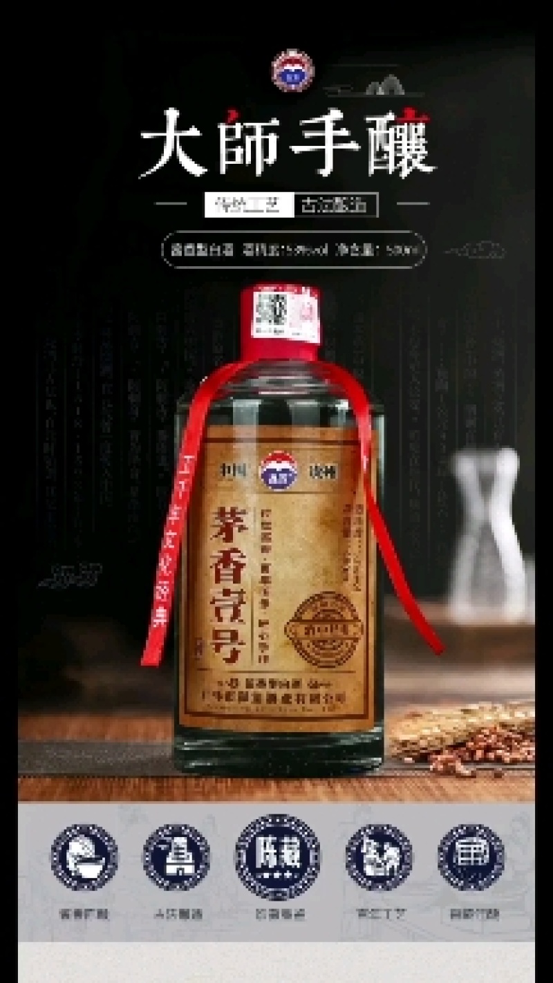 贵州茅台镇茅香壹号53度酱香型白酒批发代发