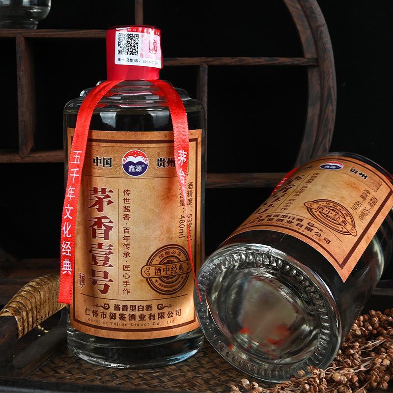 贵州茅台镇茅香壹号53度酱香型白酒批发代发