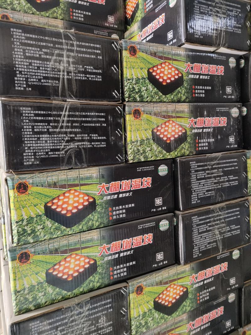 【增温块】温室大棚增温炭块果蔬大棚增温防冻害