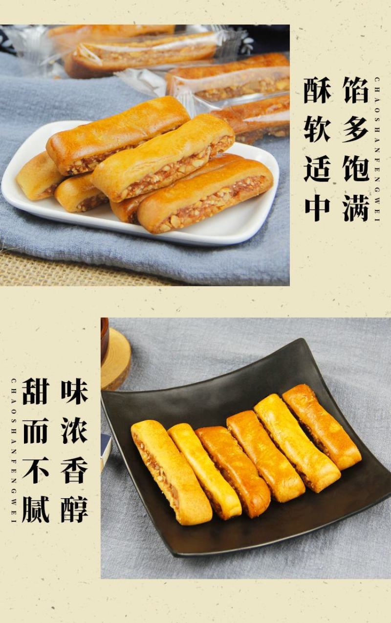 潮汕特产腐乳柳