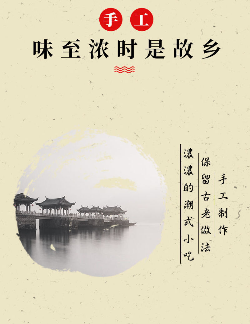 潮汕特产腐乳柳