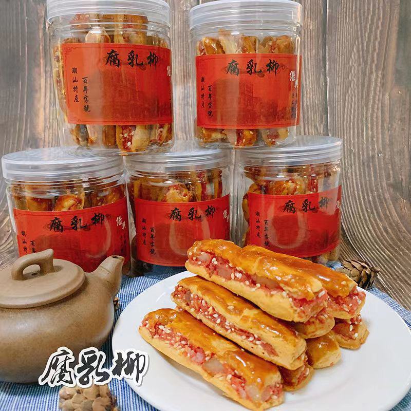 潮汕特产腐乳柳